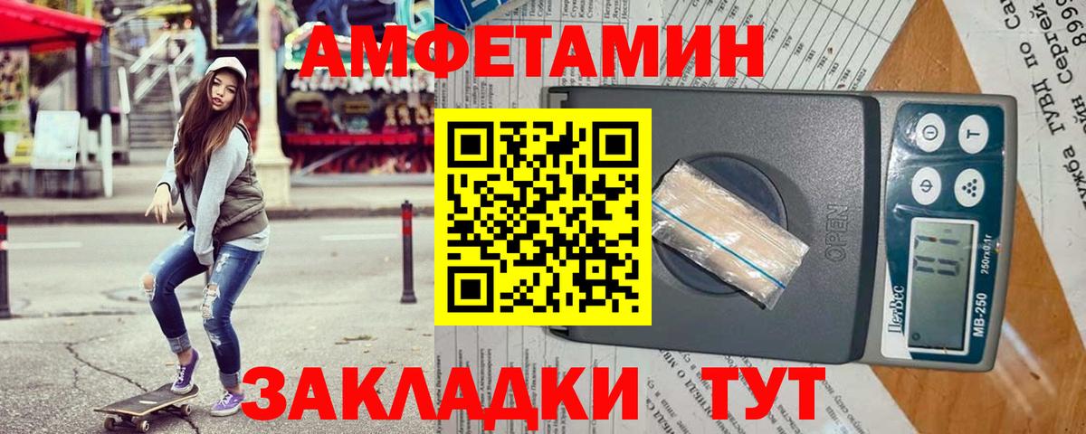 АМФЕТАМИН VHQ Кубинка
