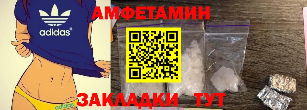 Amphetamine 97%  АМФЕТАМИН  Кубинка  Вход с VPN 