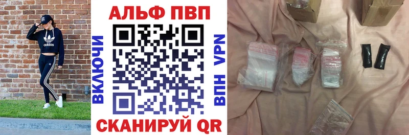 купить наркотики цена  Кубинка  А ПВП мука 