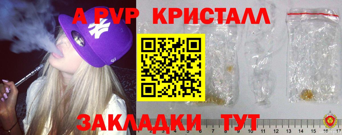 купить   А ПВП мука  Alpha PVP кристаллы  Вход с VPN  Кубинка 