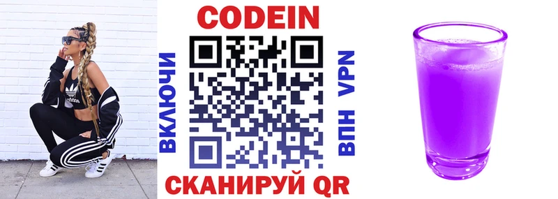 MEGA ссылка  Кубинка  Codein напиток Lean (лин) 