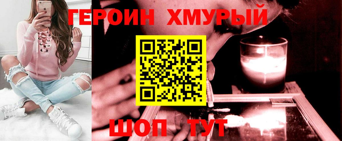 Героин Афган Кубинка