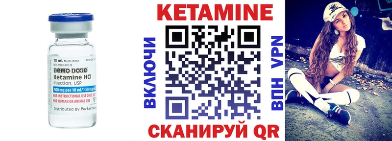Кетамин ketamine  kraken ТОР  Кубинка 