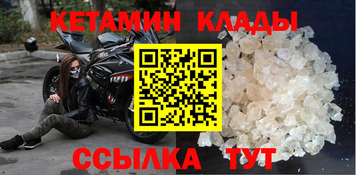 Кубинка  Кетамин VHQ  Вход с VPN  Кетамин VHQ 