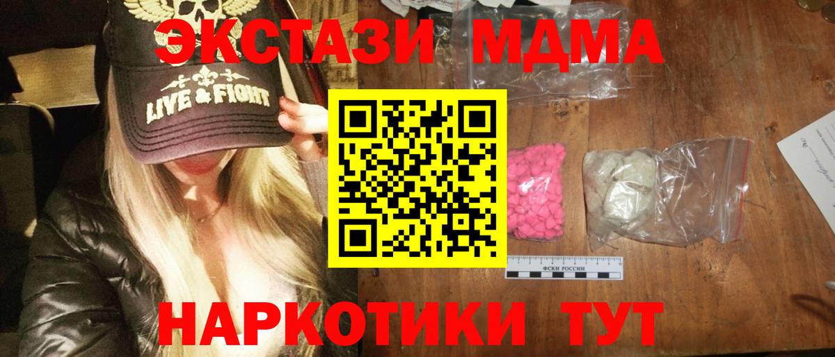 МДМА VHQ Кубинка