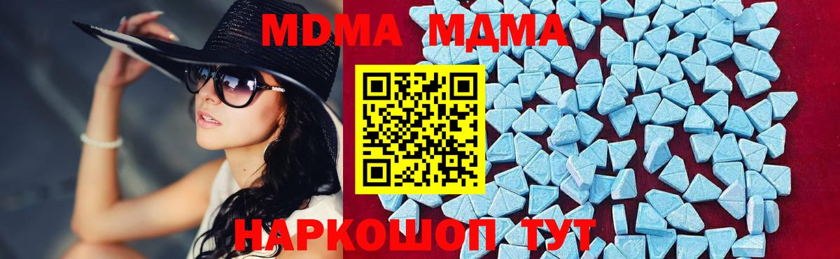 MDMA кристаллы  Вход с VPN  МДМА кристаллы  Кубинка 