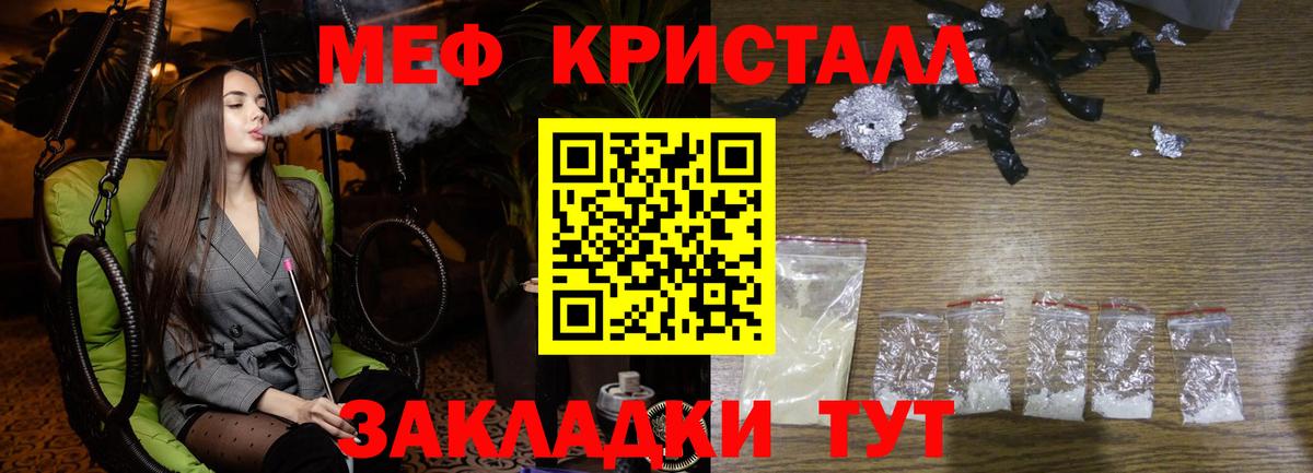 МЯУ-МЯУ мяу мяу  Меф  Вход с VPN  Кубинка  МЯУ-МЯУ кристаллы  МЯУ-МЯУ 