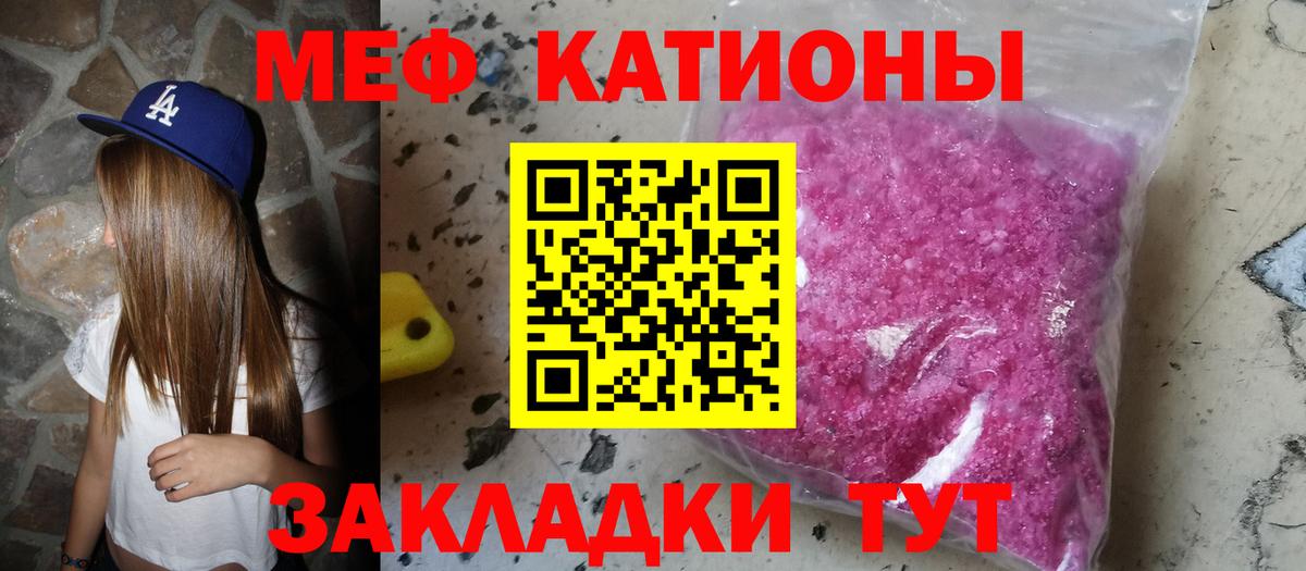 МЕФ мука Кубинка