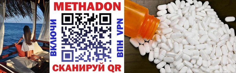 Метадон methadone  Кубинка 