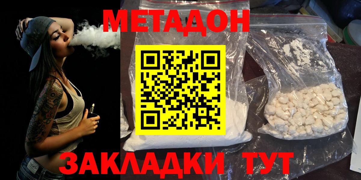 mega онион  Вход с VPN  Кубинка  Метадон белоснежный  МЕТАДОН белоснежный 