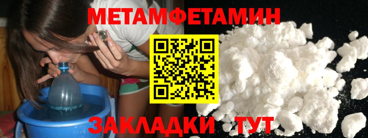 Первитин винт Кубинка