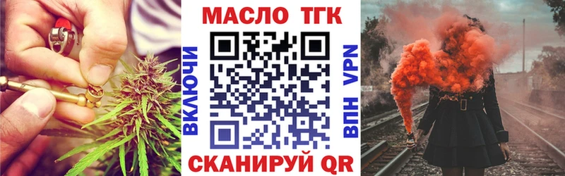 Дистиллят ТГК жижа  купить наркоту  Кубинка 