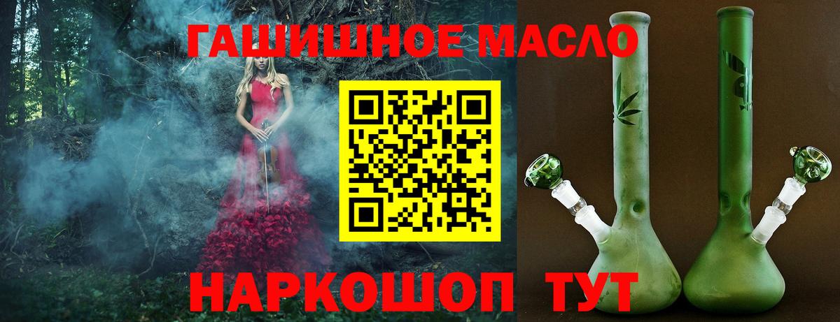 где продают   Вход с VPN  Кубинка  ТГК THC oil 