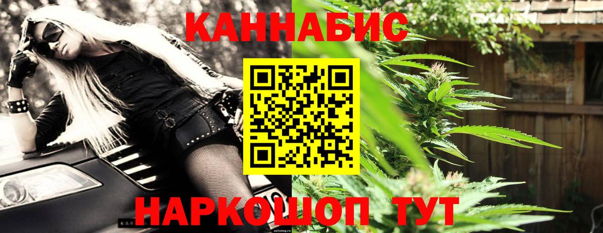 МАРИХУАНА White Widow  Вход с VPN  Бошки Шишки семена  Марихуана марихуана  Кубинка 